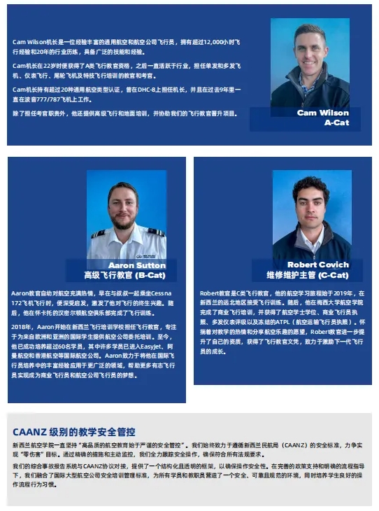 探索無限天空！為什么選擇在新西蘭讀航空專業(yè)？4.png