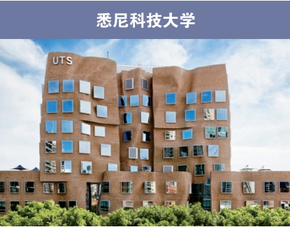 2025南京理工大學2+2國際本科：澳洲方向2.png