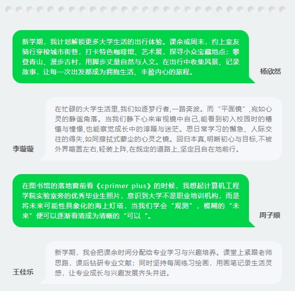 江蘇理工學院 成長四鏡：照見青春的光譜4.png