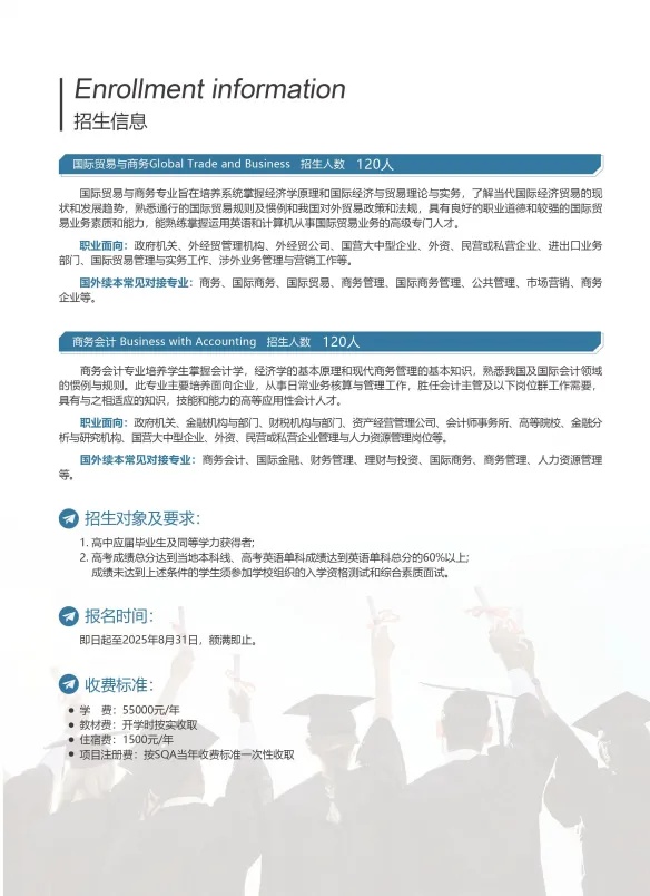 2025年南京航空航天大學(xué)SQA 3+1國際本科項(xiàng)目5_副本.jpg