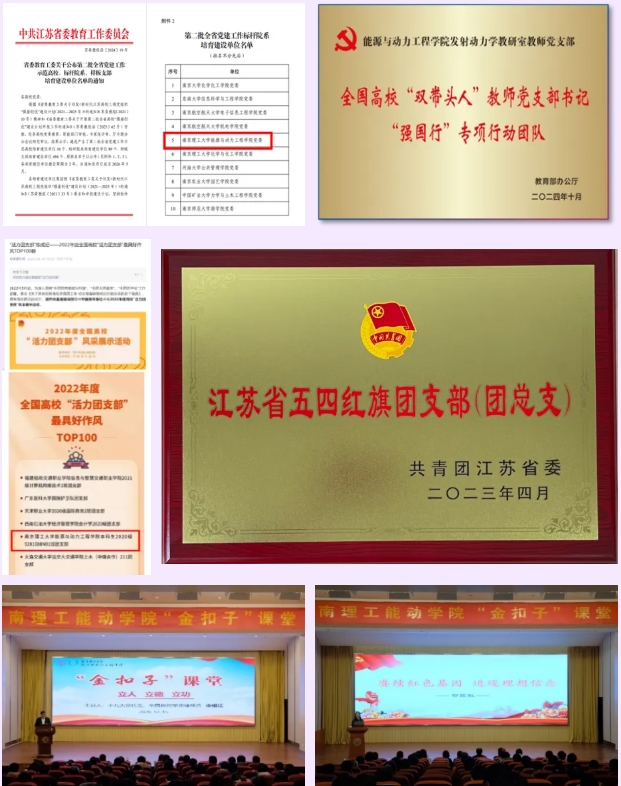 筑夢南理 院啟新章 能源與動力工程學院6.png