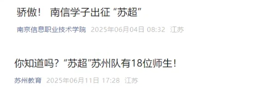 江蘇高校，誰(shuí)是南哥？2.png