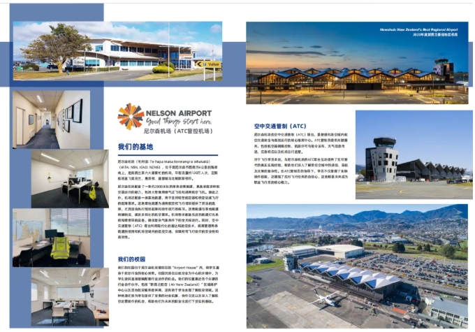 去新西蘭學(xué)飛行+留學(xué)！助你探索無(wú)限天空！3.png