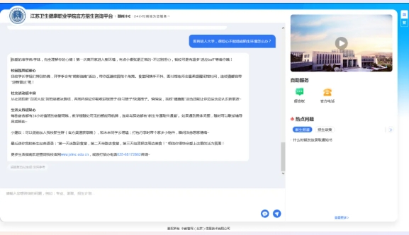 當(dāng)DeepSeek遇上江蘇衛(wèi)生健康職業(yè)學(xué)院，會(huì)擦出怎樣的火花呢？4.png