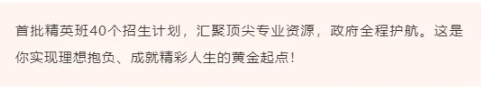 政府統(tǒng)籌，提前鎖定就業(yè)機(jī)會！2025年江蘇省“定制新農(nóng)干”本科招生啟動！2.png
