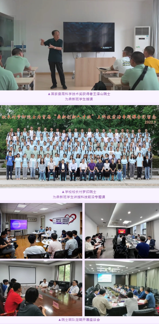 筑夢(mèng)南理 院?jiǎn)⑿抡?錢學(xué)森學(xué)院12.png