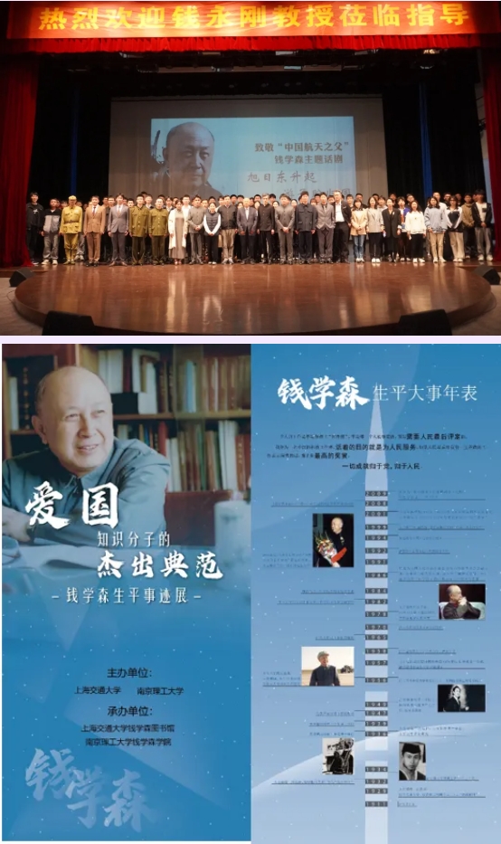 筑夢(mèng)南理 院?jiǎn)⑿抡?錢學(xué)森學(xué)院18.png