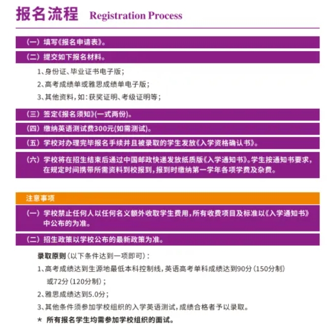 想去英國(guó)留學(xué)？推薦南京理工大學(xué)2+2國(guó)際本科！省時(shí)省錢(qián)更省心！3.png