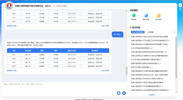 無錫太湖學(xué)院攜手DeepSeek!智能招生問答系統(tǒng)全面升級！4.png