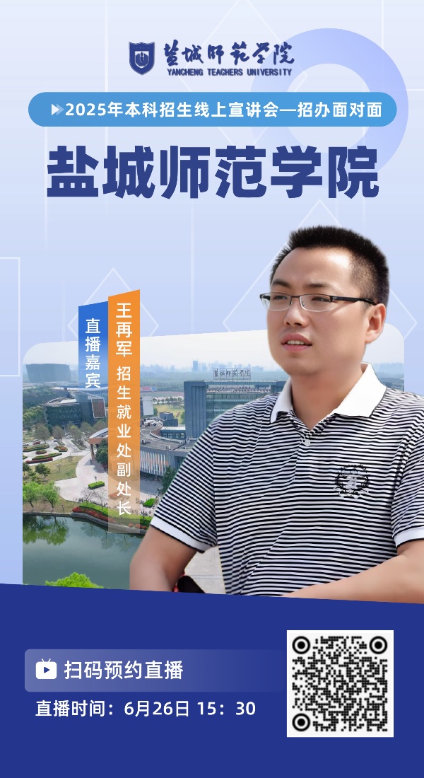 1750900955170177.jpg 鹽城師范學院_副本.jpg