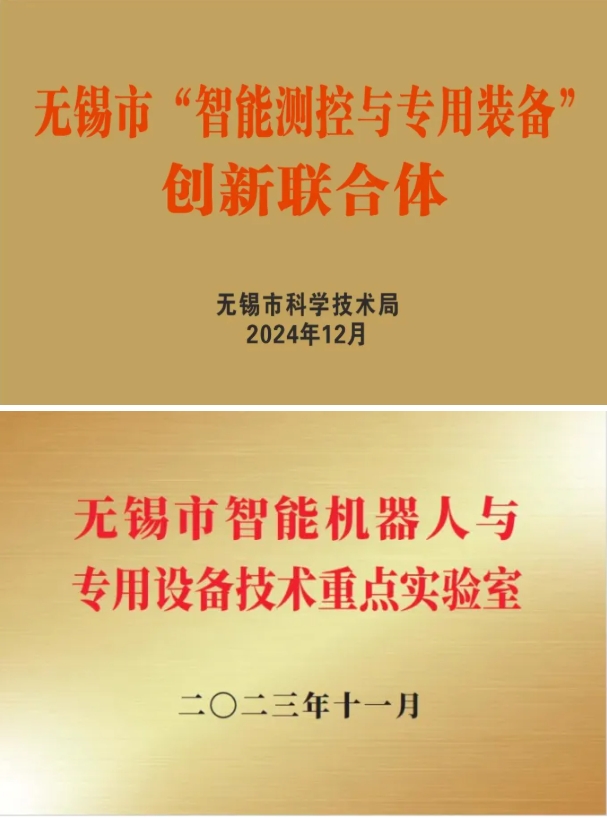 無錫太湖學(xué)院智能裝備工程學(xué)院介紹3.png