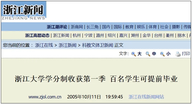 大學(xué)，不用讀4年了！2.png