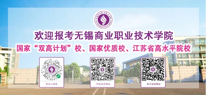 如你所“院” 數(shù)字商務(wù)學(xué)院與你共圓青春夢(mèng)想.png