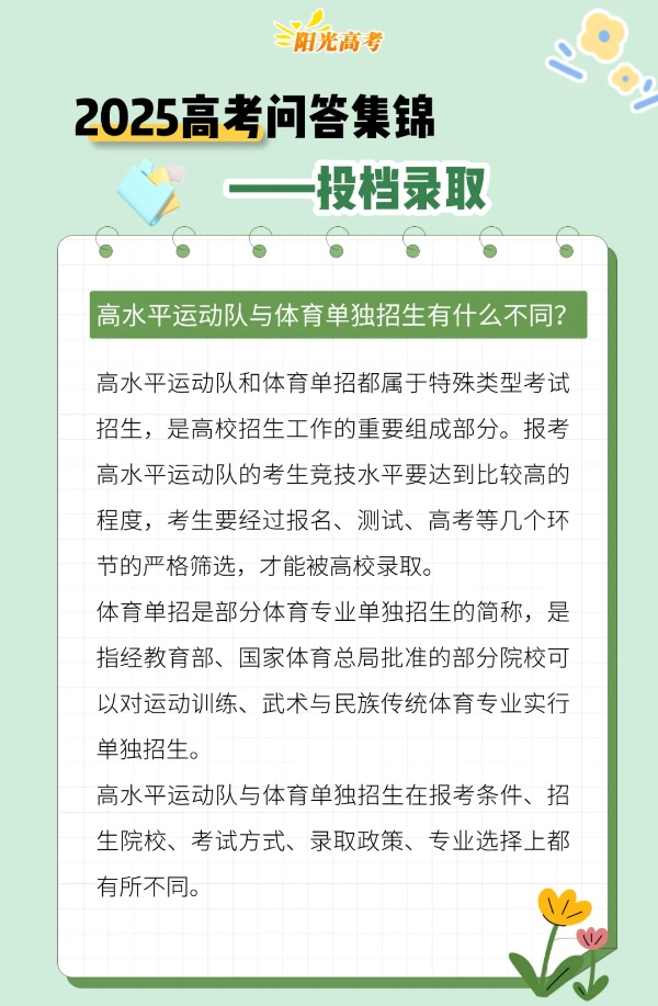 考生們，來了解投檔錄取相關知識14_副本.jpg