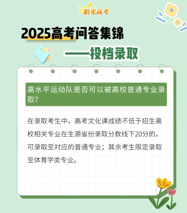 考生們，來了解投檔錄取相關知識15_副本.jpg