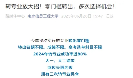 過本科線≠本科錄??！手把手教你合理設(shè)置“沖-穩(wěn)-?！敝?愿梯隊(duì)！2.png