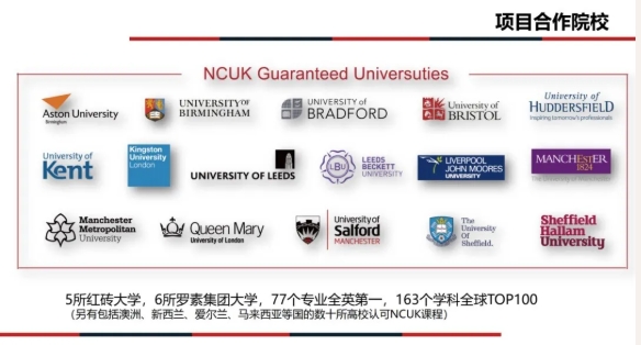 上海天華NCUK學(xué)習(xí)中心2025招生簡(jiǎn)章4.png
