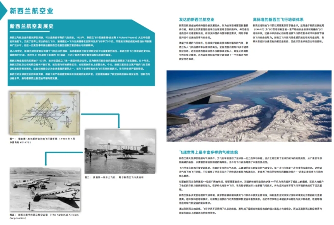 1751770811531469.png 留學(xué) 新西蘭航空學(xué)院:全球航空人才培養(yǎng)高地6.png