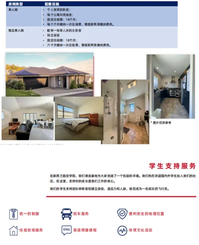 1751770854271945.png 留學(xué) 新西蘭航空學(xué)院:全球航空人才培養(yǎng)高地11.png