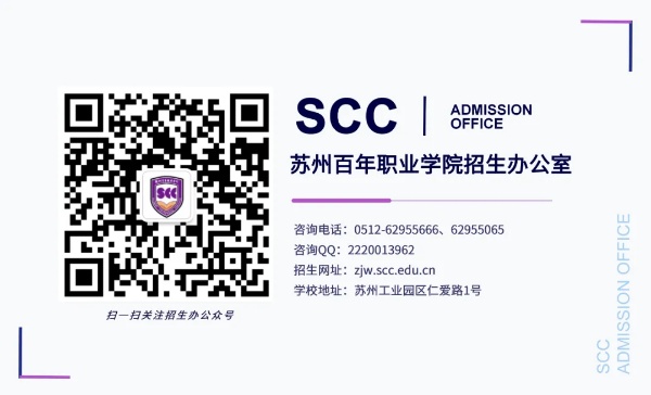 蘇州百年職業(yè)學院_副本.jpg
