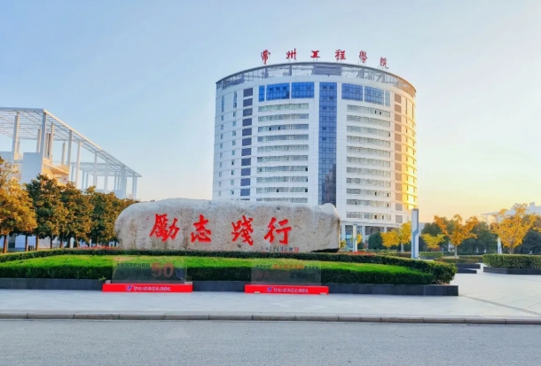 精準(zhǔn)填報！常州工程職業(yè)技術(shù)學(xué)院2025年江蘇志 愿填報索引2.png