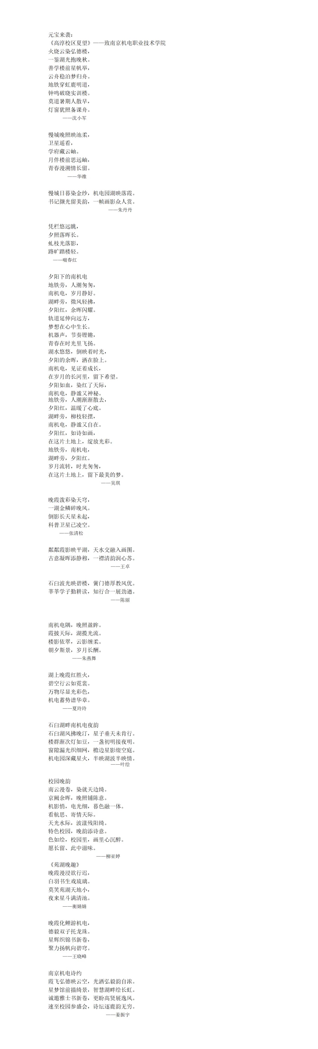 1751781186965675.jpg 南機(jī)電的空鏡頭詩16_副本.jpg