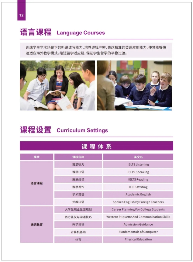 1752635166946782.png 2025年南京理工大學(xué)國(guó)際本科“2+2”項(xiàng)目2.png