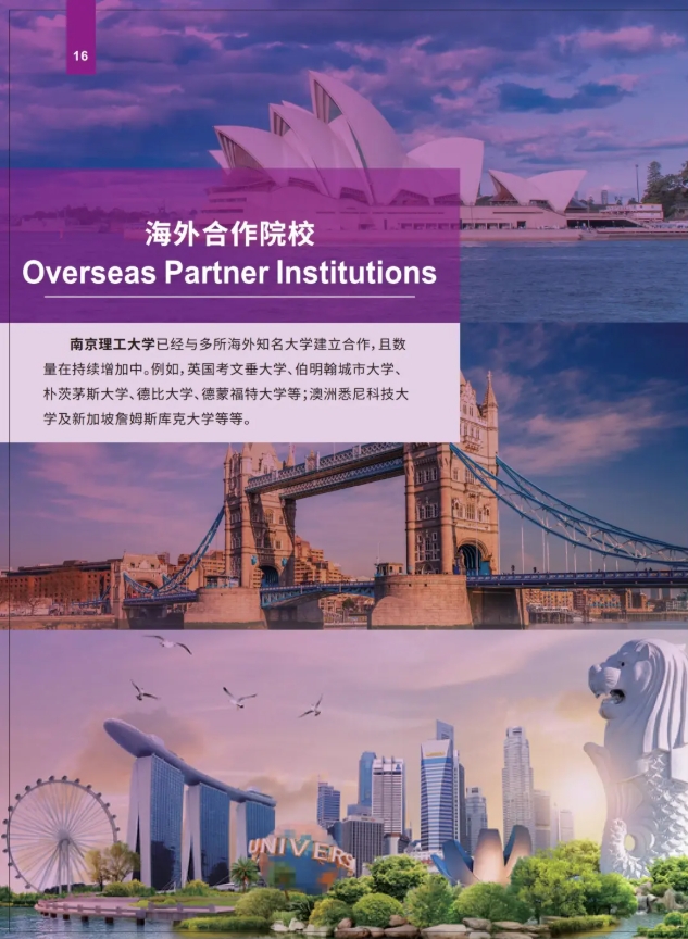 1752635176628995.png 2025年南京理工大學(xué)國(guó)際本科“2+2”項(xiàng)目4.png