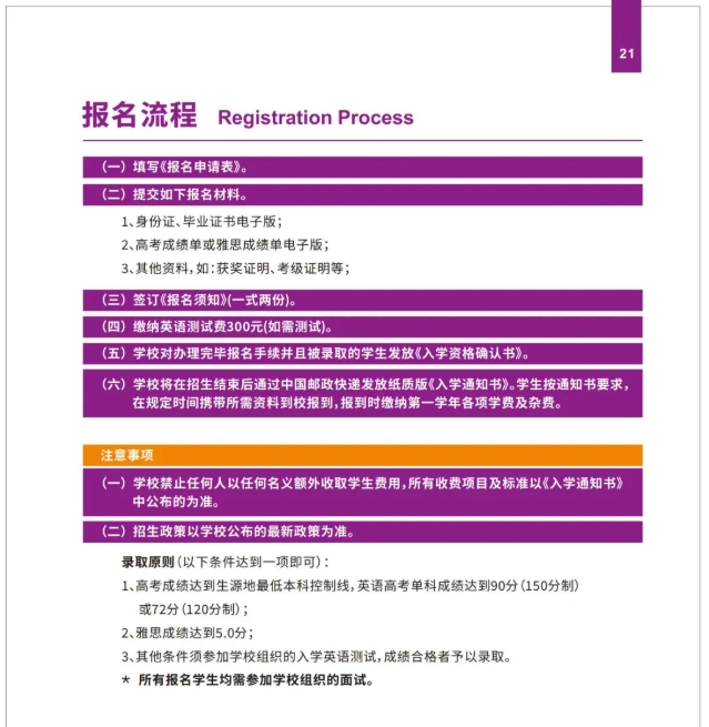 1752635455570150.png 2025年南京理工大學(xué)國(guó)際本科“2+2”項(xiàng)目6.png