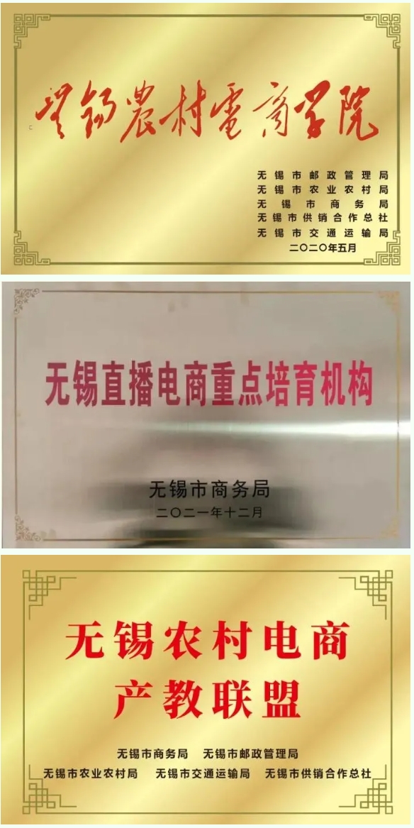 無錫城市職業(yè)技術(shù)學院 貿(mào)易金融學院——新商貿(mào)，鑄未來2.png