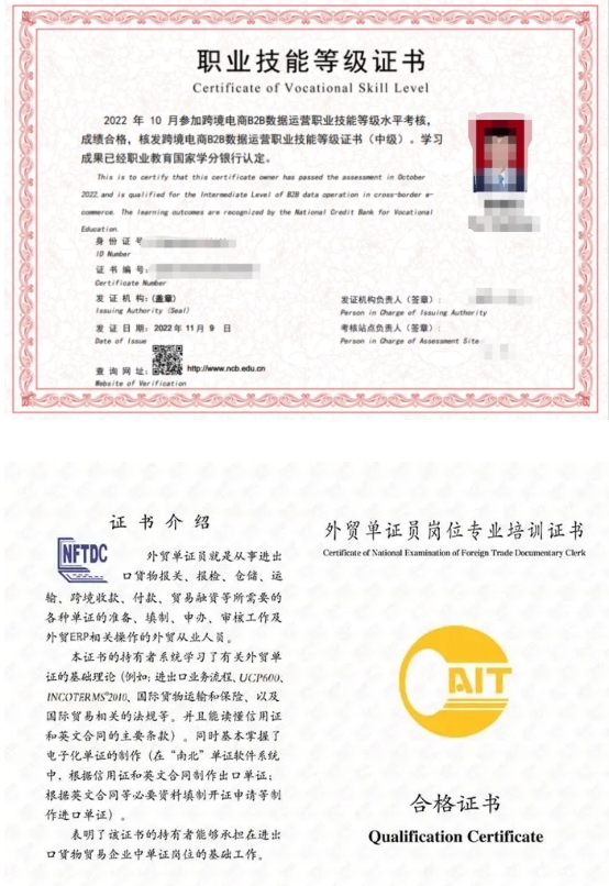 無錫城市職業(yè)技術(shù)學院 貿(mào)易金融學院——新商貿(mào)，鑄未來9.png