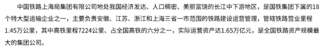 南鐵院位居第一！上海鐵路局2025年錄用生源高校專(zhuān)業(yè)分析13.png