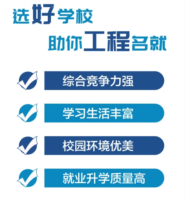 優(yōu)選工程，共赴前程——常州工程學院2025年江蘇高招報考指南2.jpg