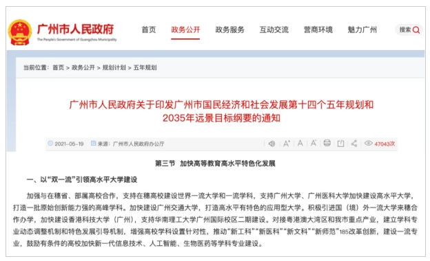 投資近百億！新“交通大學”，即將開工4.png