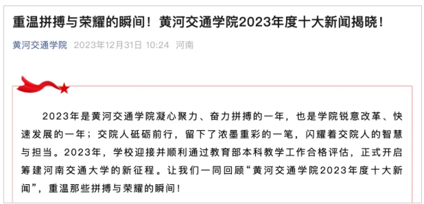 投資近百億！新“交通大學”，即將開工6.png