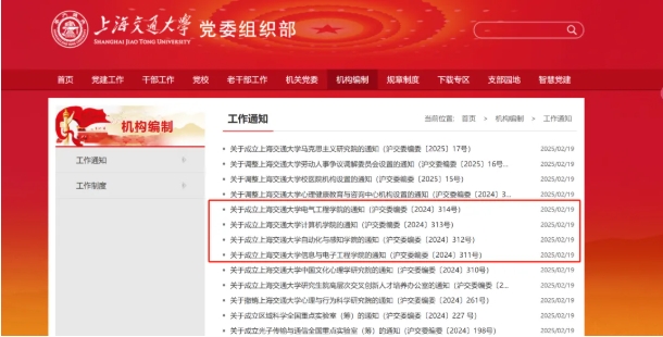 近15所985高校，密集成立新學(xué)院3.png