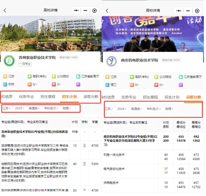 專(zhuān)科志 愿填得好，彎道超車(chē)上本科！鐵飯碗包就業(yè)！2.png