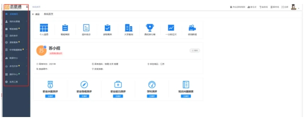 專(zhuān)科志 愿填得好，彎道超車(chē)上本科！鐵飯碗包就業(yè)！11.png