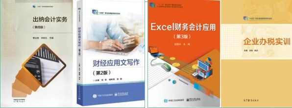 無(wú)錫城市職業(yè)技術(shù)學(xué)院 會(huì)計(jì)學(xué)院---會(huì)通財(cái)智路，計(jì)啟新未來(lái)1.png