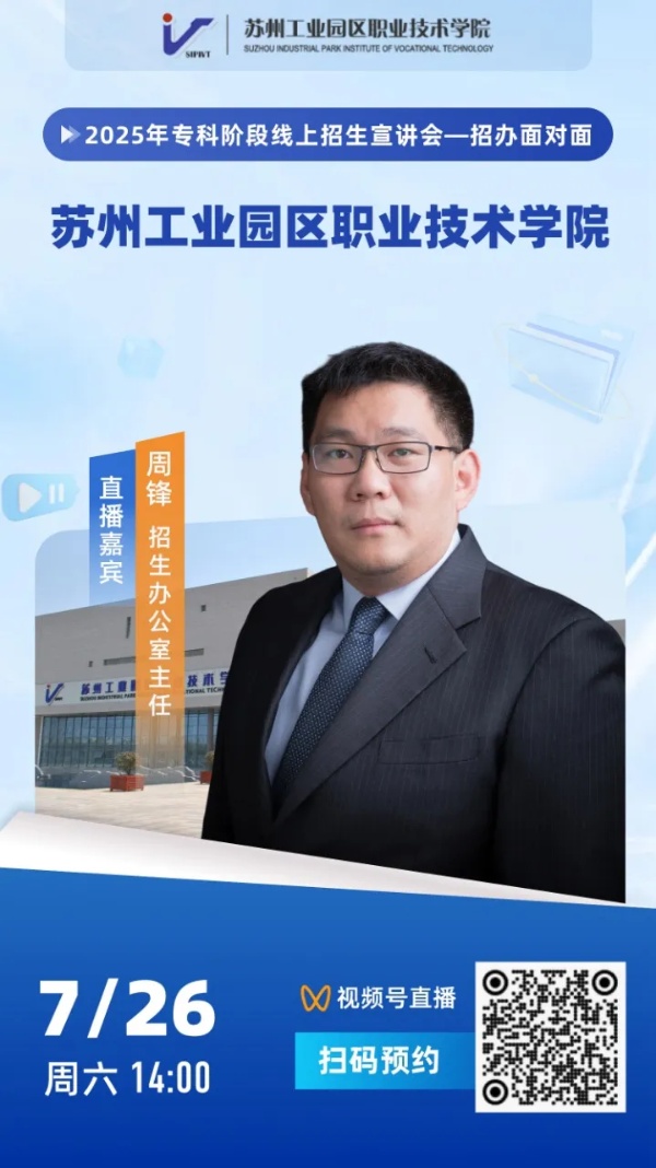 蘇州工業(yè)園區(qū)職業(yè)技術(shù)學(xué)院2_副本.jpg