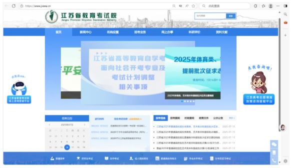 2025年常州信息職業(yè)技術(shù)學(xué)院江蘇考生志 愿填報(bào)索引2.png