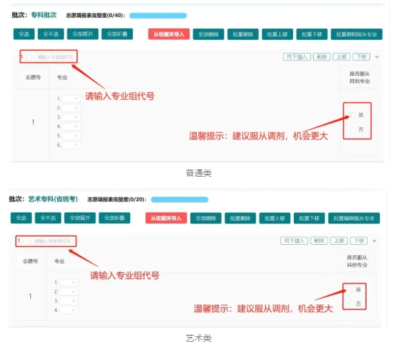 2025年常州信息職業(yè)技術(shù)學(xué)院江蘇考生志 愿填報(bào)索引5.png