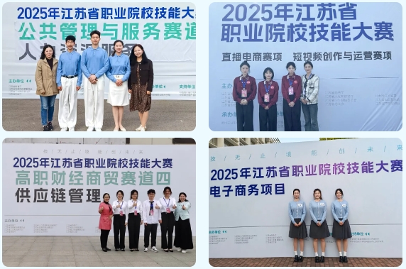 與江蘇經(jīng)貿(mào)職業(yè)技術(shù)學(xué)院“數(shù)字商務(wù)學(xué)院”零距離！22.png