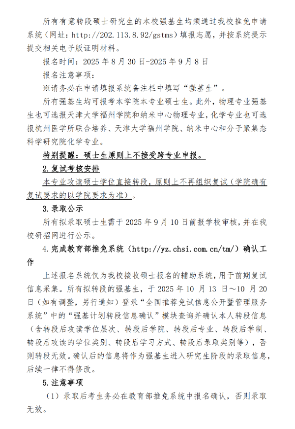 天津大學(xué)3_副本.png