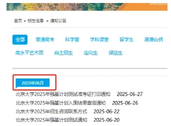 2025年清華、北大中學生學科夏令營取消！暑期綜合營遲遲未動，能否如期舉行？.png