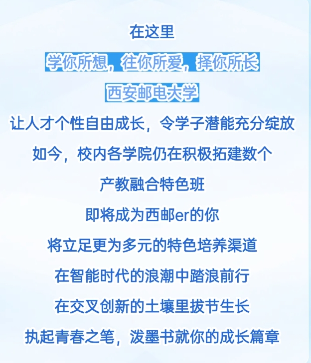 2025西郵特色班全景體系：從入學(xué)到畢業(yè)！各類資源貫穿始終！18.png