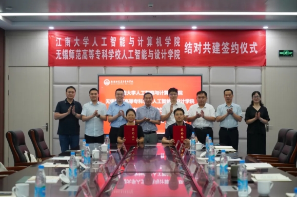 江南大學(xué)人工智能與計(jì)算機(jī)學(xué)院結(jié)對(duì)共建無錫師專人工智能學(xué)科發(fā)展2.png