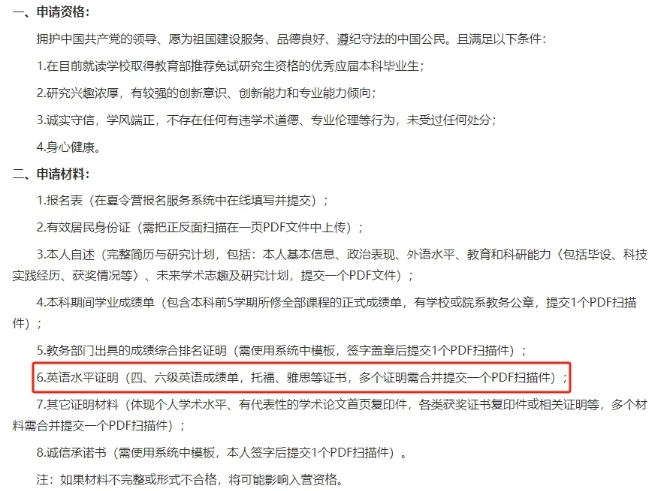 全國(guó)新增50+所保研資格高校！常大、南財(cái)、蘇科大3所高校入選6.png