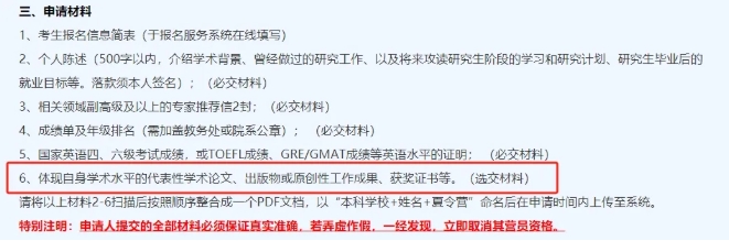 全國(guó)新增50+所保研資格高校！常大、南財(cái)、蘇科大3所高校入選8.png