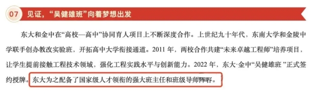 2025蘇州、南京新高一軍訓(xùn)時間及分班考匯總！附往年試卷下載6.png